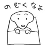 Nozokunayo.jpg