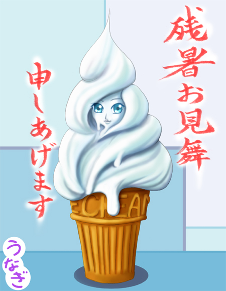 Ice_Slime.jpg